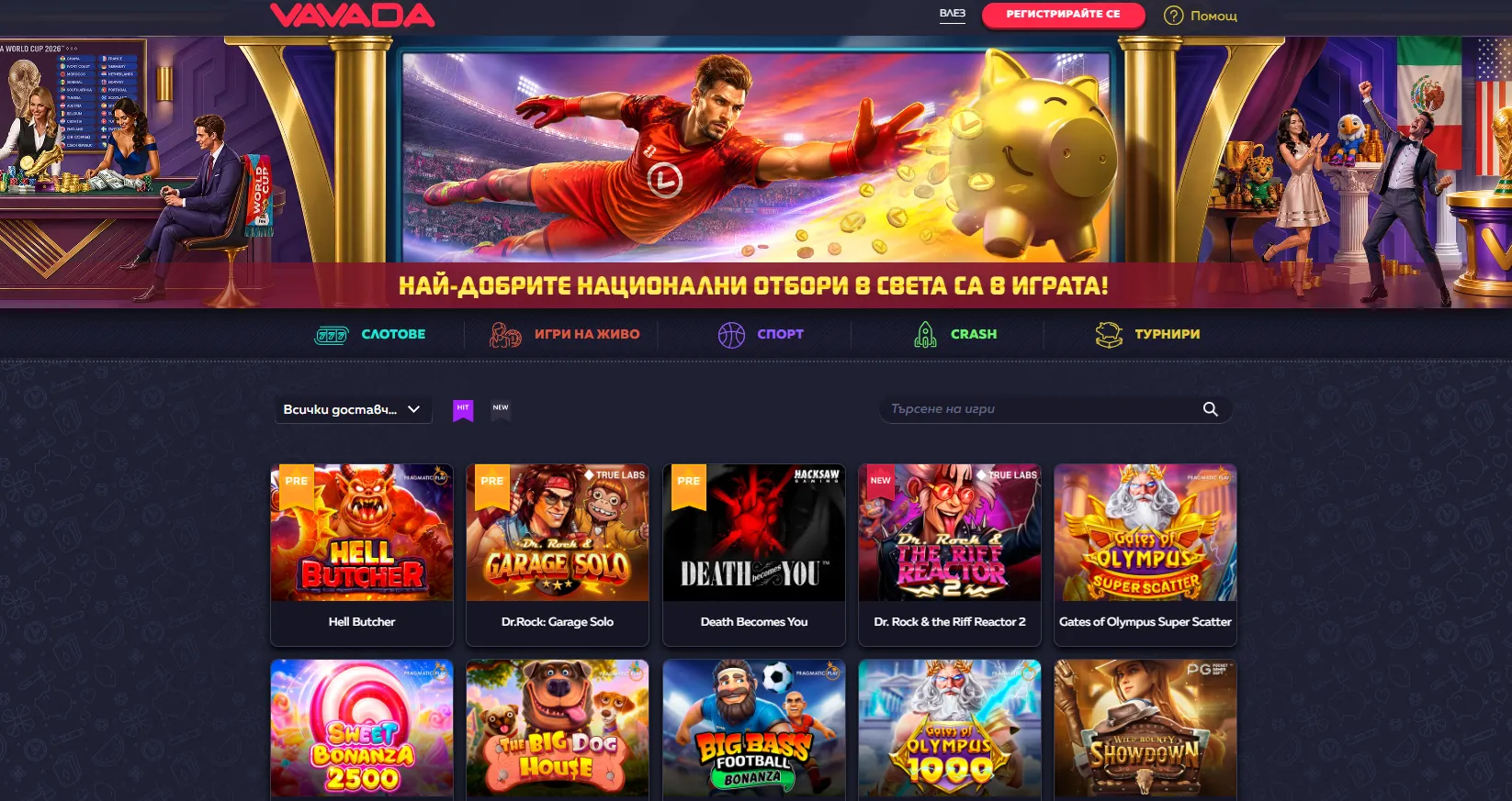 Vavada promo codes – Актуални предложения