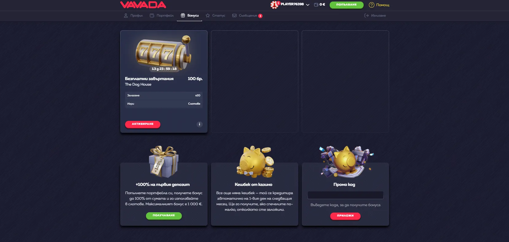 Мобилна съвместимост Vavada