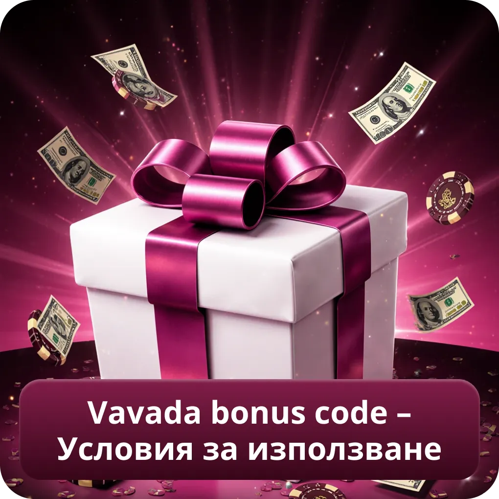 Vavada bonus code – Условия за използване
